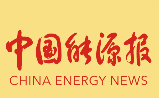 《中国能源报》：海量电力电子设备接入呼唤电网数智化升级——访尊龙凯时·(中国)人生就是搏!总经理方正基