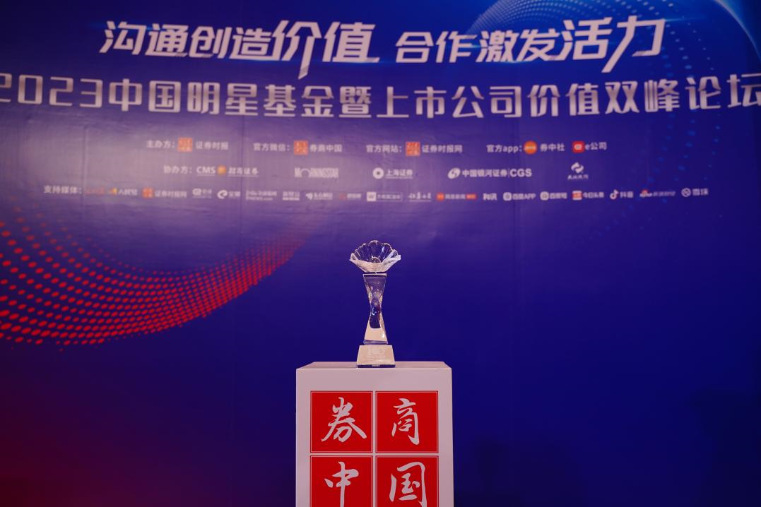 尊龙凯时荣获上市公司价值评选“中国上市公司成长百强”