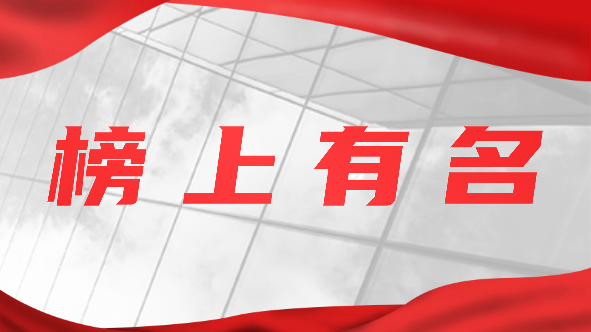 尊龙凯时集团入选2023山东软件企业top3